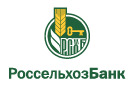 Банк Россельхозбанк в Большесидоровском